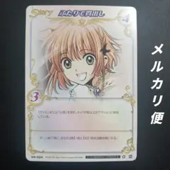 CLAMP in CARDLAND 04-024 ふたりで買出し 04-024 CLAMP in CARDLAND ふたりで買い出し 【公式通販】