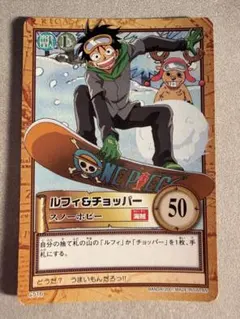 ワンピース カードダス ハイパーバトル ルフィ&チョッパー スノー