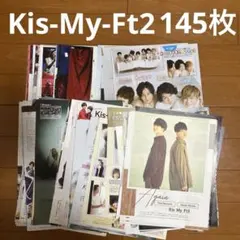 Kis-My-Ft2 切り抜き 145枚