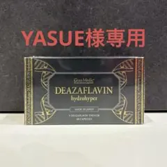 YASUE様専用