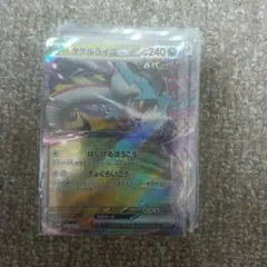 バラ売り ポケモンカード タケルライコex 1枚50円 在庫4枚