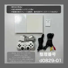 最短当日発プレイステーション2本体90000ps2本体プレステ2c082901