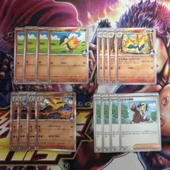 ヒビキのバクフーン デッキパーツ 16枚