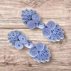 チャイナボタン　装飾ボタン　チャイナ服ボタン　チャイナトップス　2個　水色