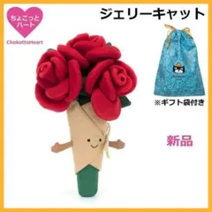 2026年最新】jellycat 花束の人気アイテム - メルカリ