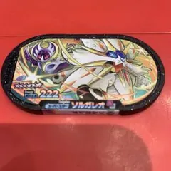 ポケモンメザスタ　スーパースター　ソルガレオ　新品