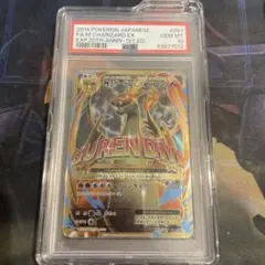 ゲンシカイオーガEX UR ゲンシグラードンEX UR PSA10連番 - メルカリ
