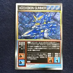 スクランブルギャザー LU-37 ヒュッケバインガンナー