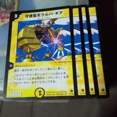 守護聖天ラルバ・ギア meiji Meiji 明治 プロモ デュエルマスターズ