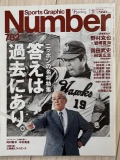 世田谷ベース】スネークモーターズ 会長「北野武」（名刺） - メルカリ