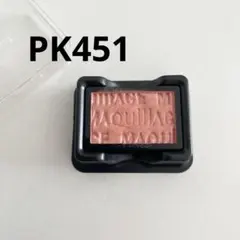 MAQuillAGE アイシャドウ アイカラーN PK451