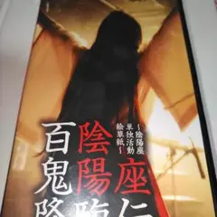 『Rooftop』『VOS』インディーズ VHS Rooftop』『VOS』インディーズ VHS
