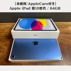 【新品未使用品】iPad 10th 64GB Wi-Fi【ブルー】 新品未開封 iPad 第10世代 64GB Wi-Fi版 ブルー色 : 翼商店毎日