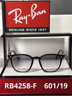 ★ほぼ未使用★RB4258-F 601/19 ★啓之輔さん着用★RayBan★