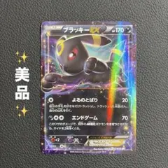 2026年最新】ポケモンカードe ブラッキーの人気アイテム - メルカリ