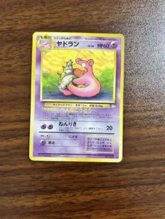 2026年最新】Pokemon Card Game カード名：ヤドラン ポケモンカード