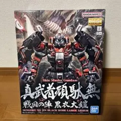 2025年最新】真武者頑駄無 戦国の陣 黒衣大鎧の人気アイテム