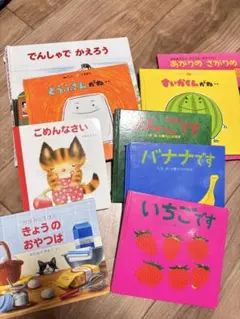 kodomoe コドモエ 絵本 ふろくえほん 9冊 - メルカリ