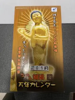 2026年最新】つっこみ如来の人気アイテム - メルカリ