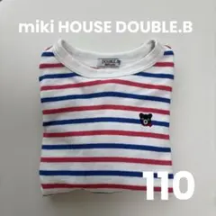 ミキハウス　DOUBLE.B 長袖カットソー ボーダー　110cm