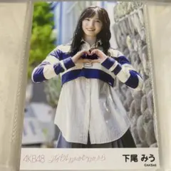 AKB48 下尾みう アイドルなんかじゃなかったら 通常盤 生写真 チーム8