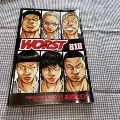 WORST 816 高橋ヒロシ 少年チャンピオンコミックス - メルカリ
