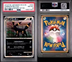 ブラッキーレジェンドホロ　PSA8 ブラッキーレジェンドホロ PSA8 - メルカリ
