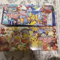 スペシャルBOX 2個セット（トウホク・フクオカ）