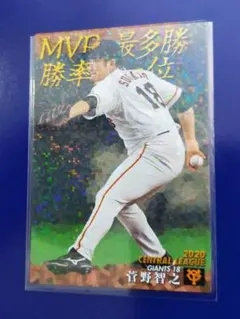 野球カード】2021年◆読売巨人/菅野智之◆TitleHolder Card