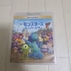 モンスターズ・ユニバーシティ MovieNEX 3枚組