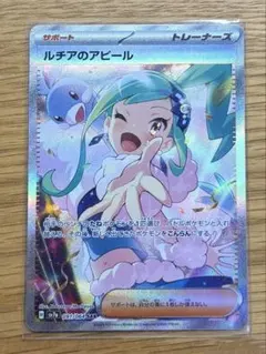 楽園ドラゴーナ