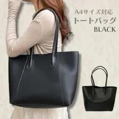 トートバッグ レディース メンズ A4 大容量 通勤 通学 就活 ショルダー