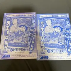 モンキー・D・ルフィ：週刊少年ジャンプ付録 P-033