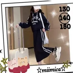 女の子 セットアップ 紺 140 パーカー スカート ジャージ 上下