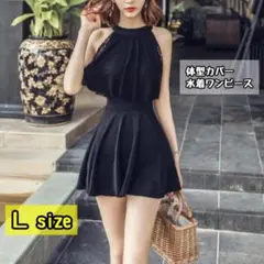 オフショルダー 水着 L オールインワン ブラック 2way レース 体型カバー