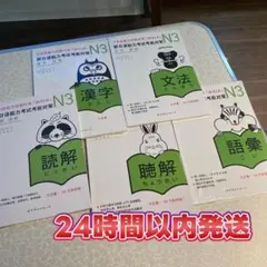 2026年最新】jlpt n3 bookの人気アイテム - メルカリ