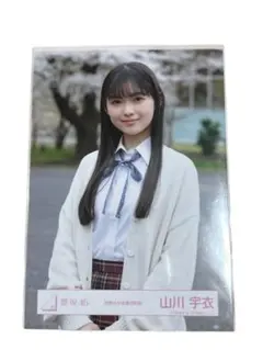 櫻坂46 四期生お披露目制服 first showcase 山川宇衣 チュウ