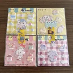 ポケモン ポケピース ふにペタシール２ ４枚セット