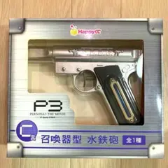 2026年最新】ペルソナ3 水鉄砲の人気アイテム - メルカリ