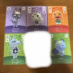 あつ森 amiiboカード ジュン ジャック みすず ミッチェル スピカ