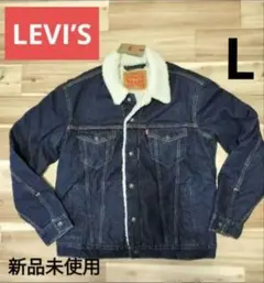 新品未使用LEVI STRAUSS & CO. ボア襟デニムジャケット Lサイズ