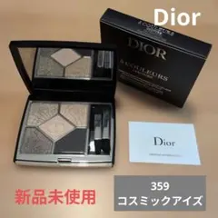 【新品未使用】Diorサンククルールクチュール359コスミックアイズ
