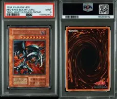 遊戯王　レッドアイズ・ブラックメタルドラゴン　初期　シークレットレア　PSA9
