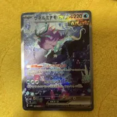 ウネルミナモex SAR 【4枚セット】 ウネルミナモex SAR 【4枚セット】 トレーディングカード