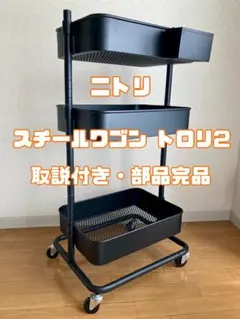 2026年最新】NITORI キッチン収納の人気アイテム - メルカリ