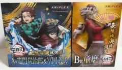 【新品未開封】アニプレックス　鬼滅の刃　A賞・B賞