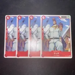 ワンピースカード　サッチ(OP2C) 4枚セット