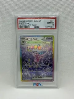 CGC10 エーフィex SAR PSA10相当 ポケモンカード | 可通過Doorzo進行一