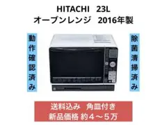 2026年最新】オーブンレンジ 新品の人気アイテム - メルカリ