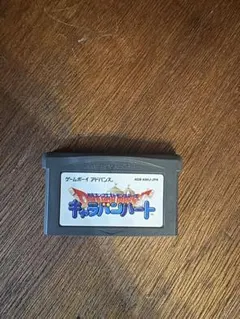 ドラゴンクエストモンスターズ キャラバンハート データカード